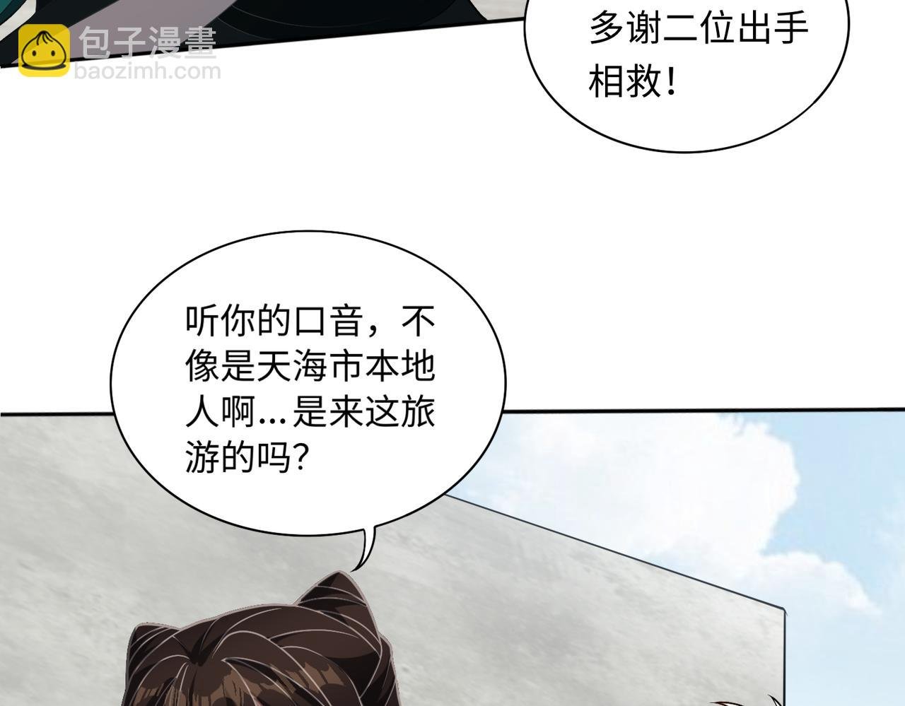 第63话 探访灵山