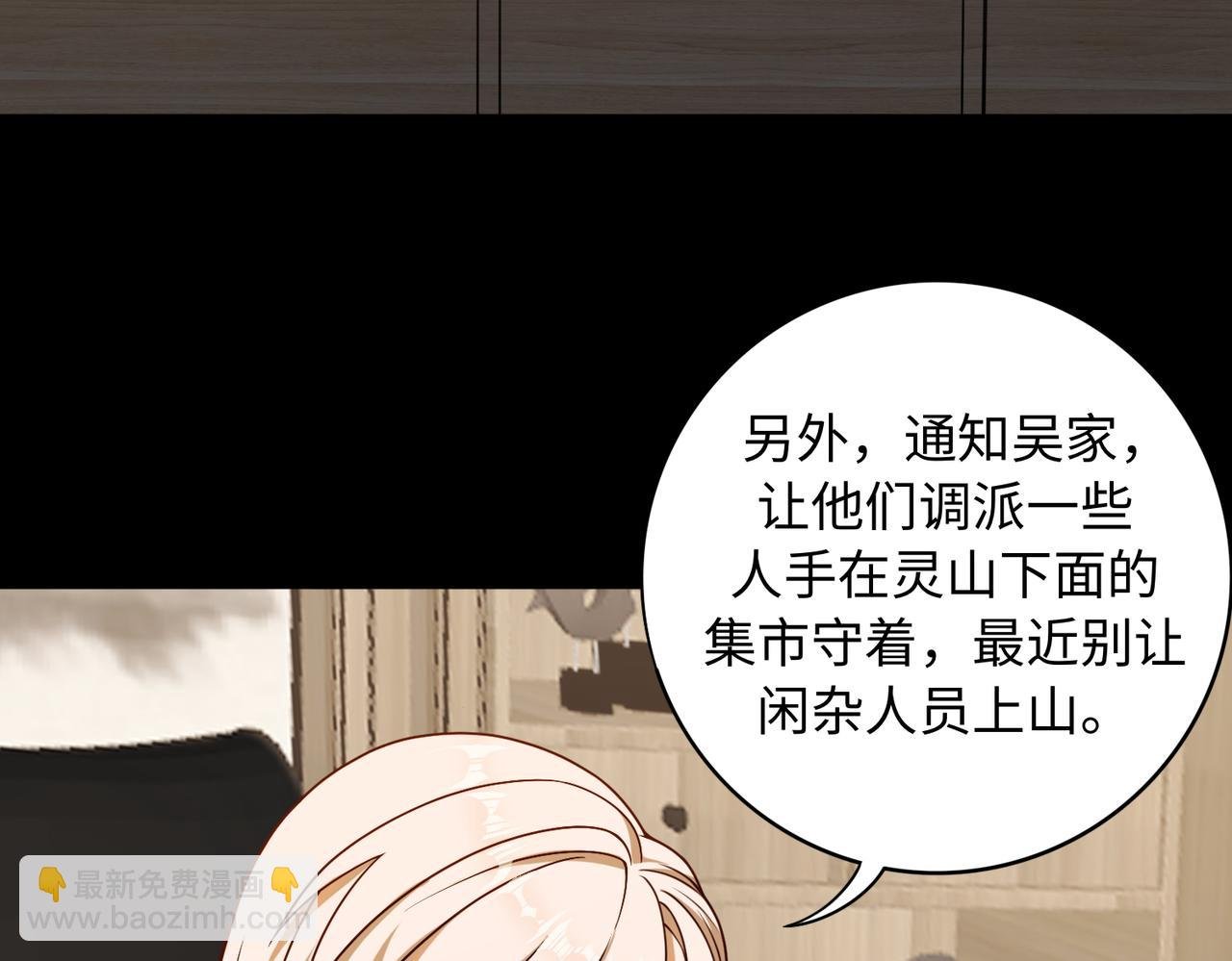 第65话 风水符阵