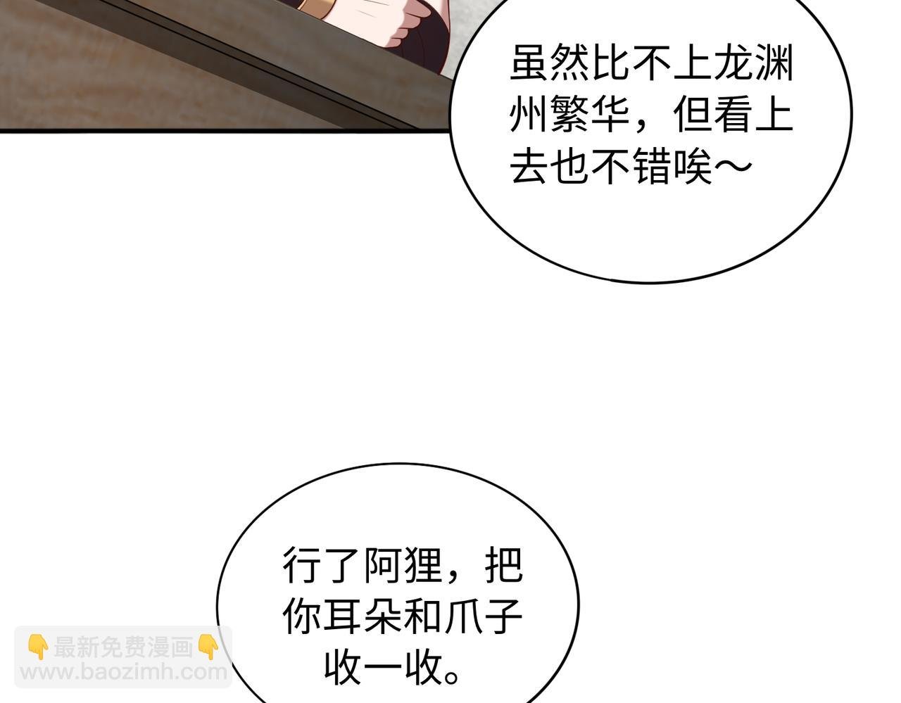 第65话 风水符阵
