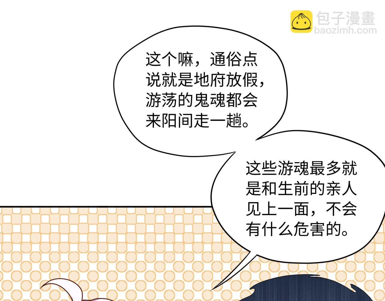 第65话 风水符阵