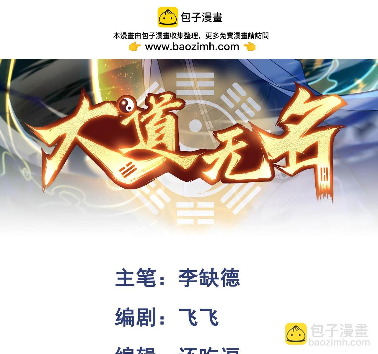 第66话 鬼门开启