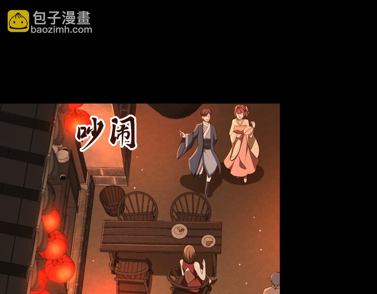 第66话 鬼门开启