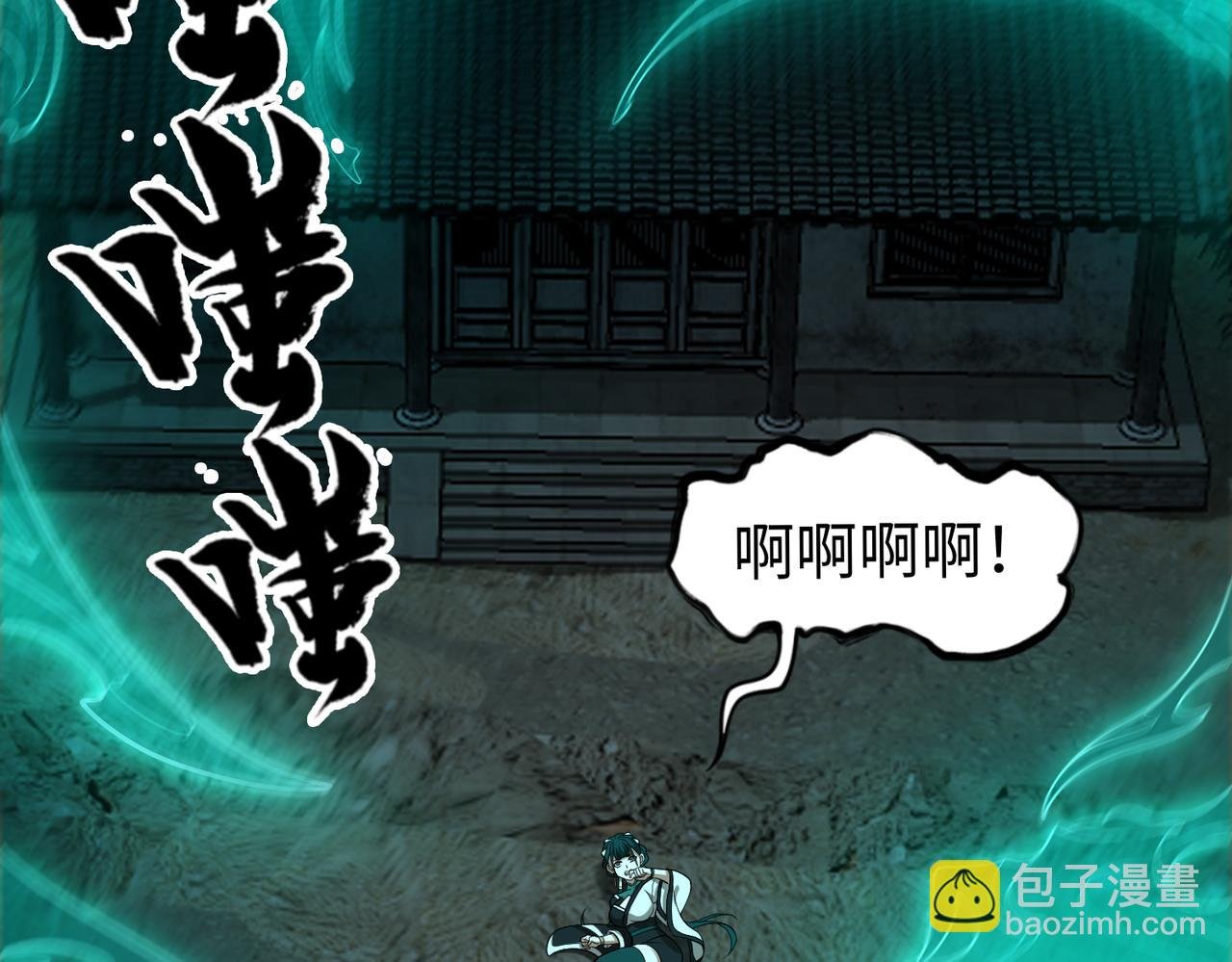 第66话 鬼门开启