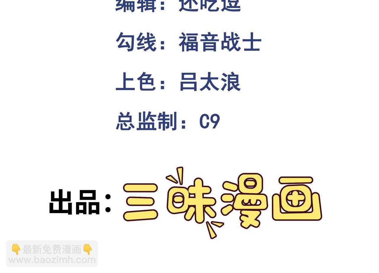 第67话 原形毕露