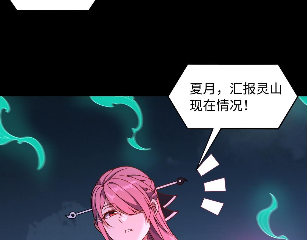第67话 原形毕露