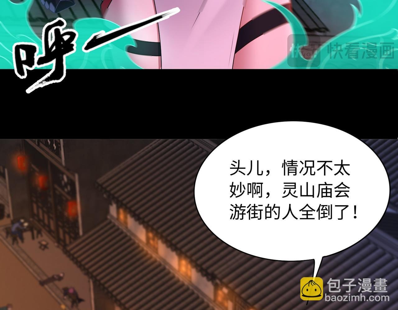第67话 原形毕露