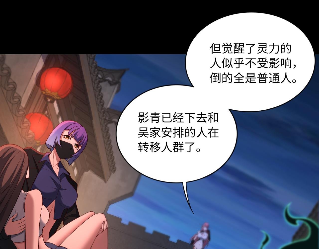第67话 原形毕露