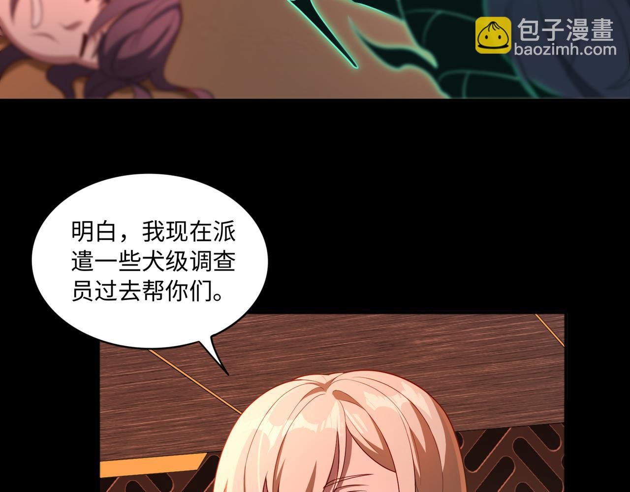 第67话 原形毕露