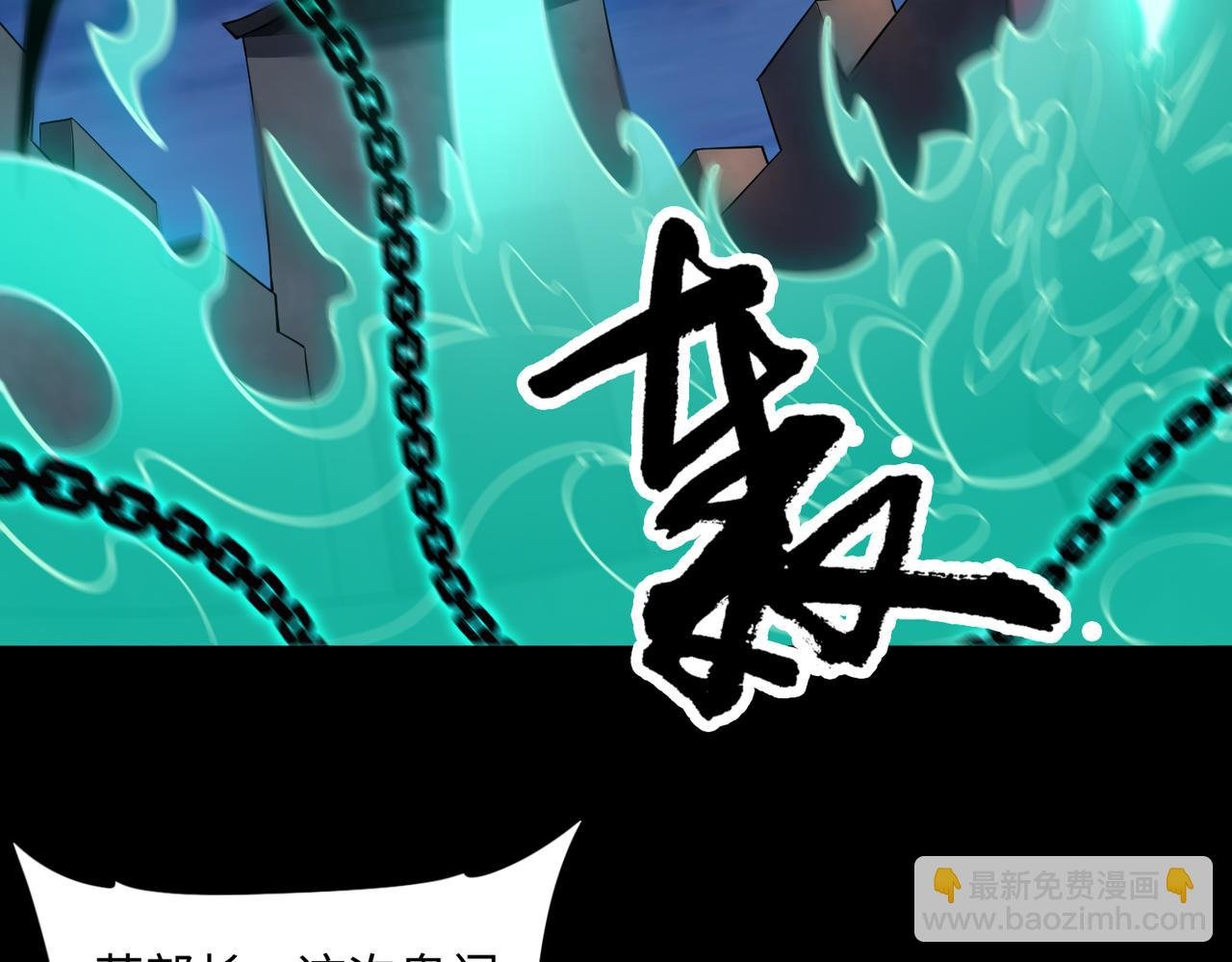第67话 原形毕露