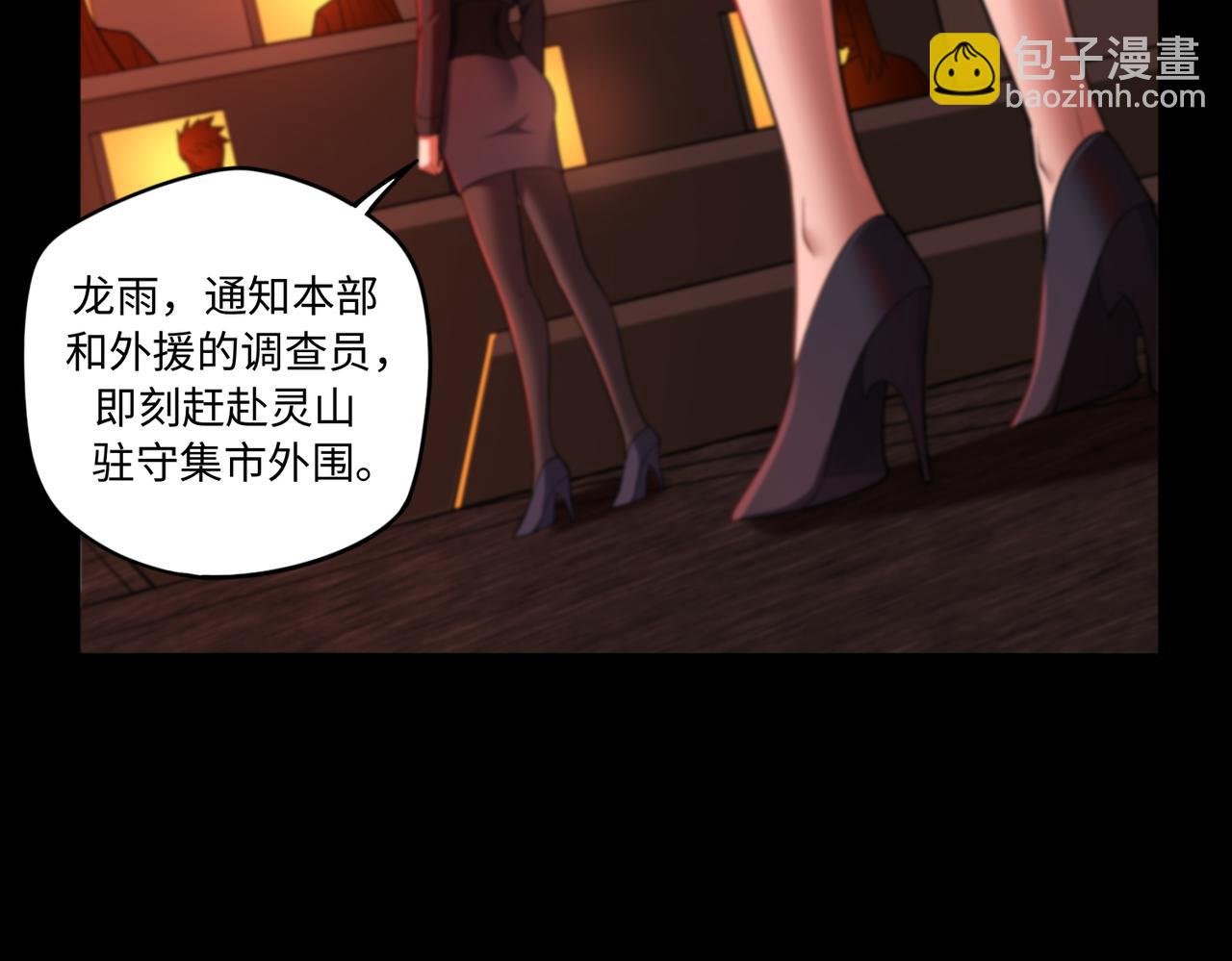 第67话 原形毕露