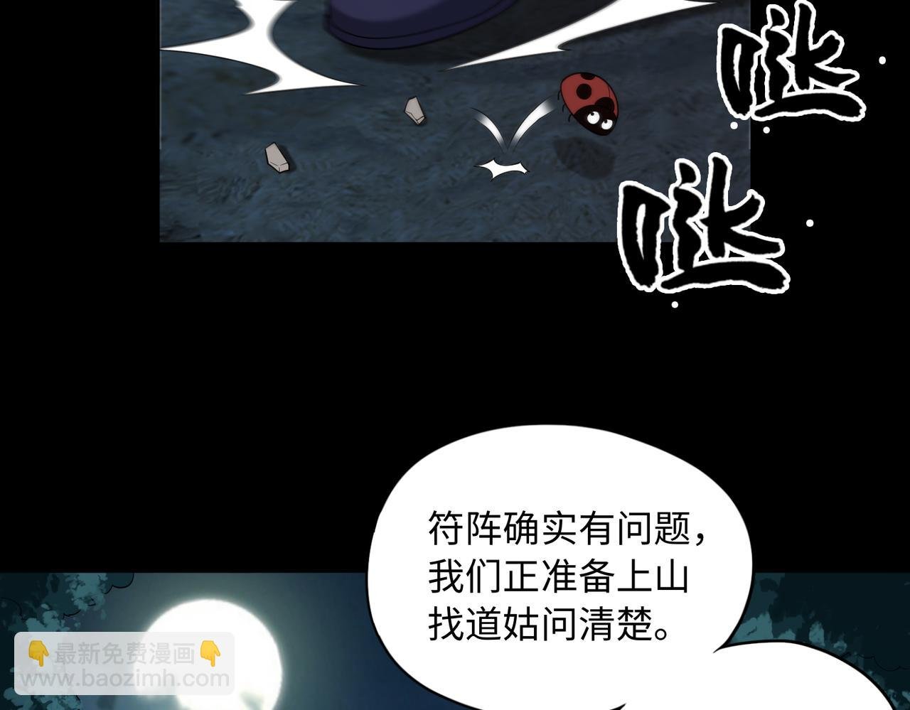 第67话 原形毕露