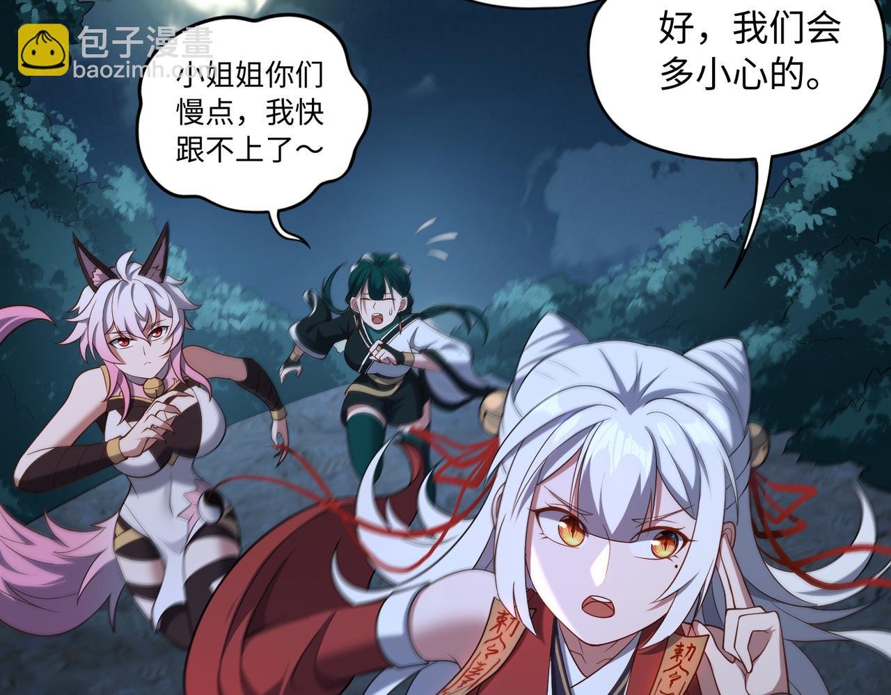 第67话 原形毕露