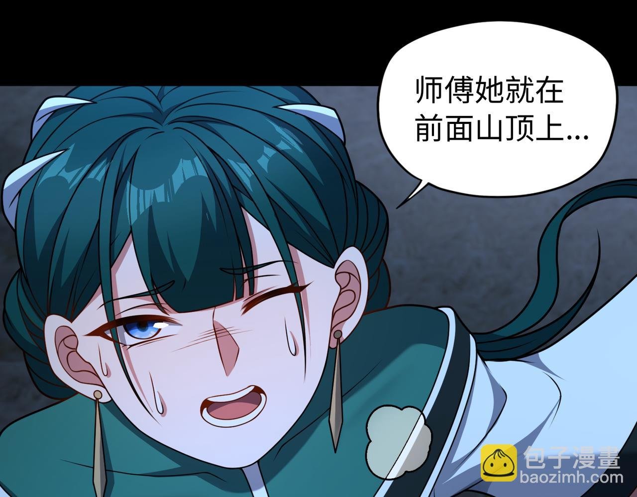 第67话 原形毕露