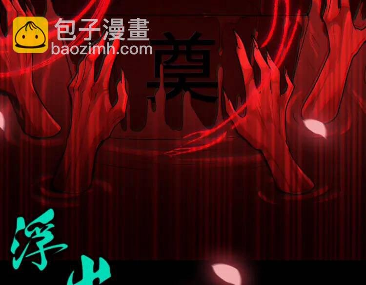 第7话 双煞
