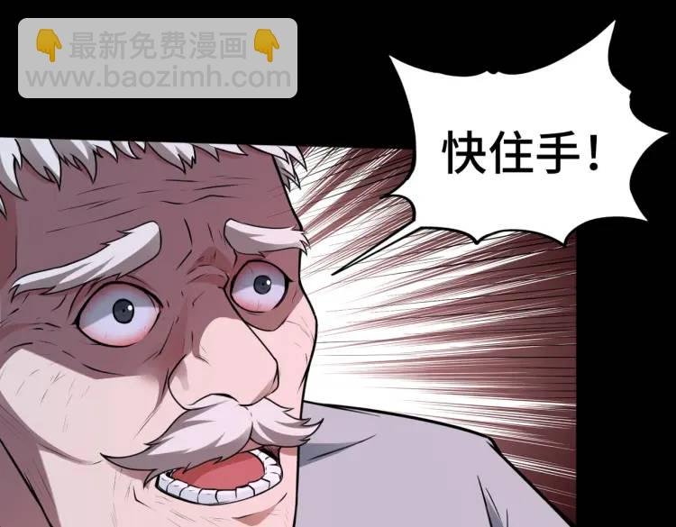 第7话 双煞