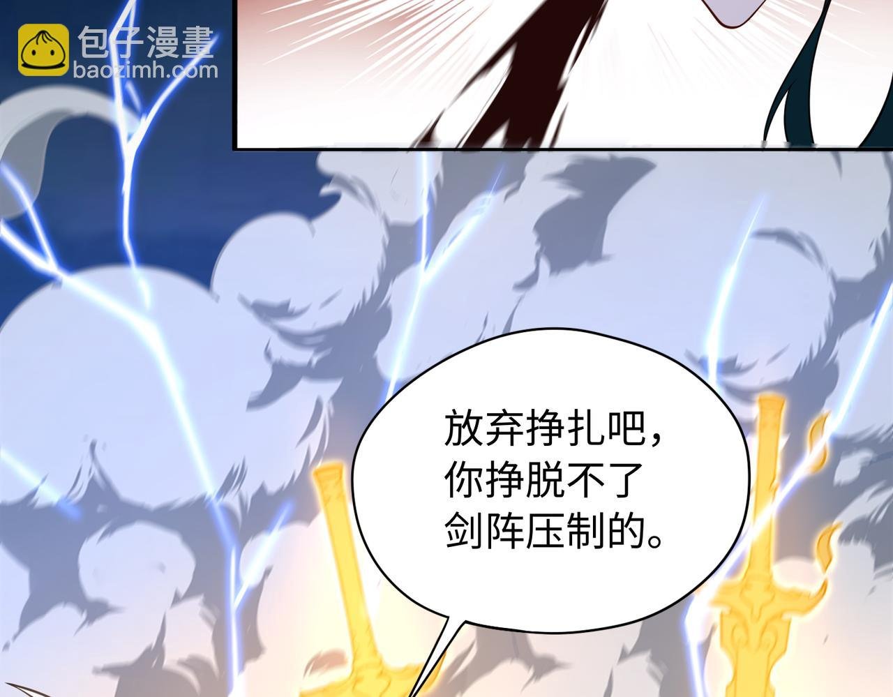 第69话 调虎离山