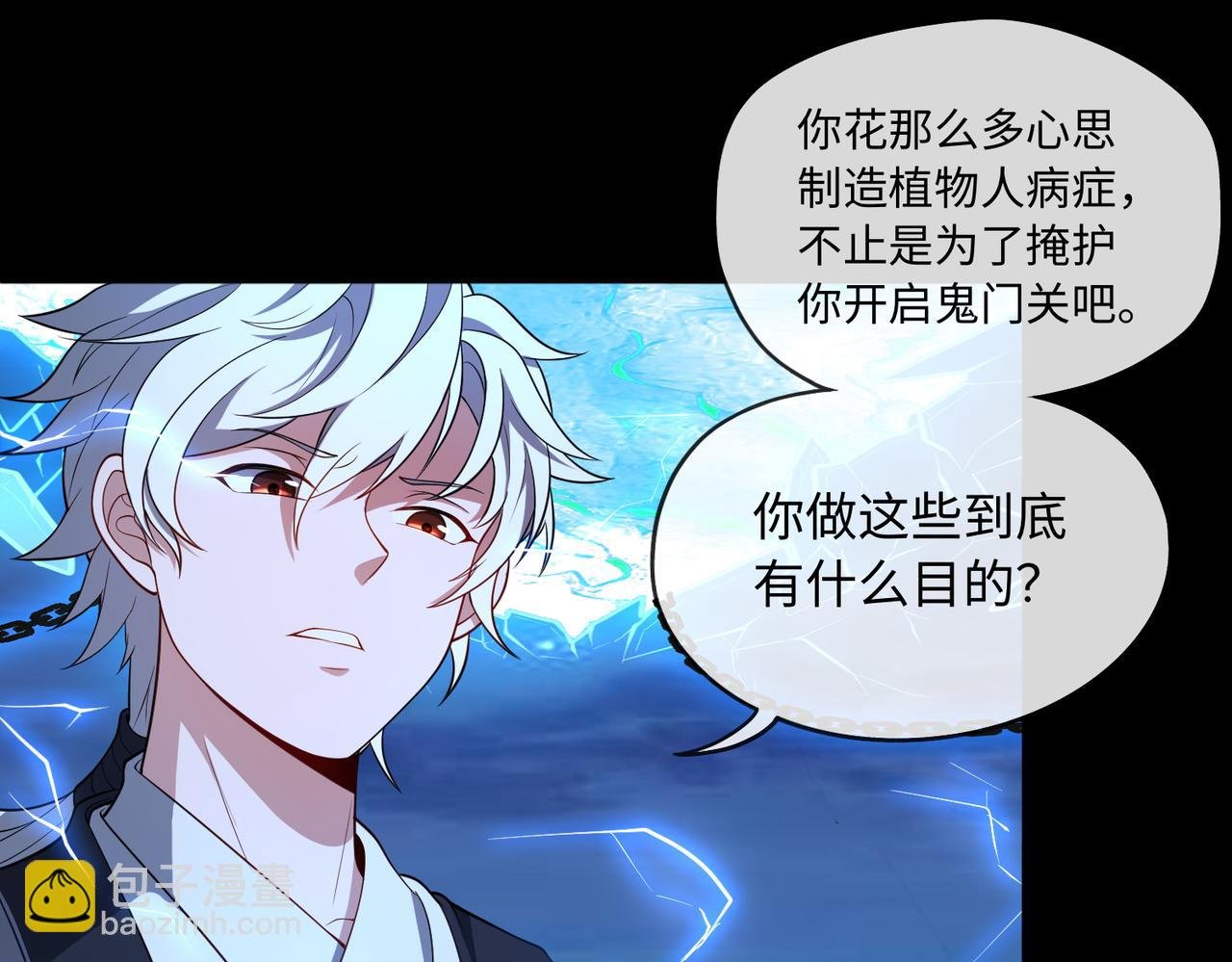 第69话 调虎离山