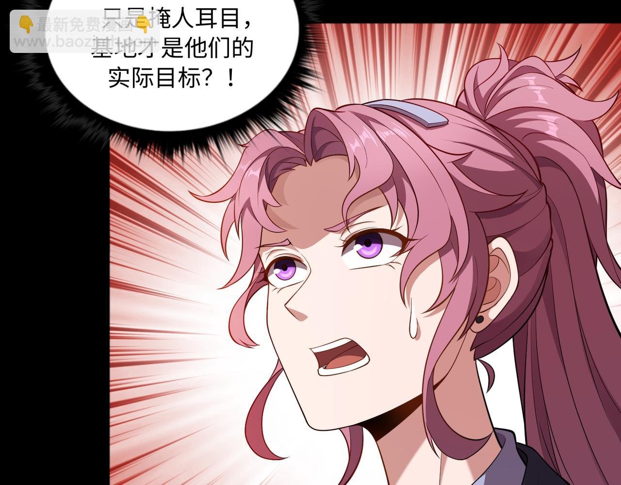 第70话 蚩尤残躯