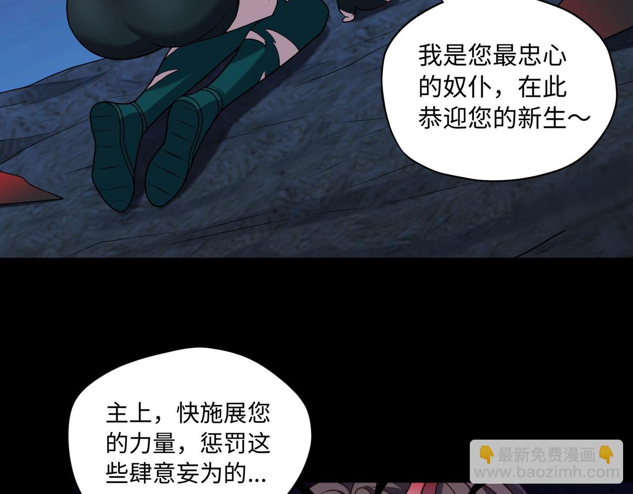 第71话 混沌危机