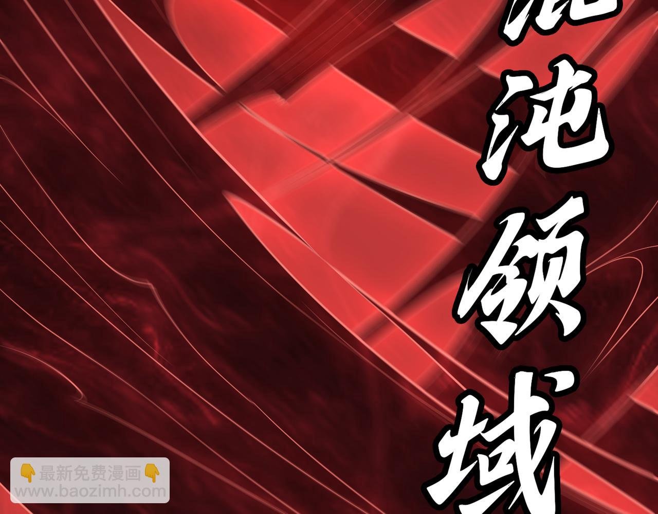 第71话 混沌危机