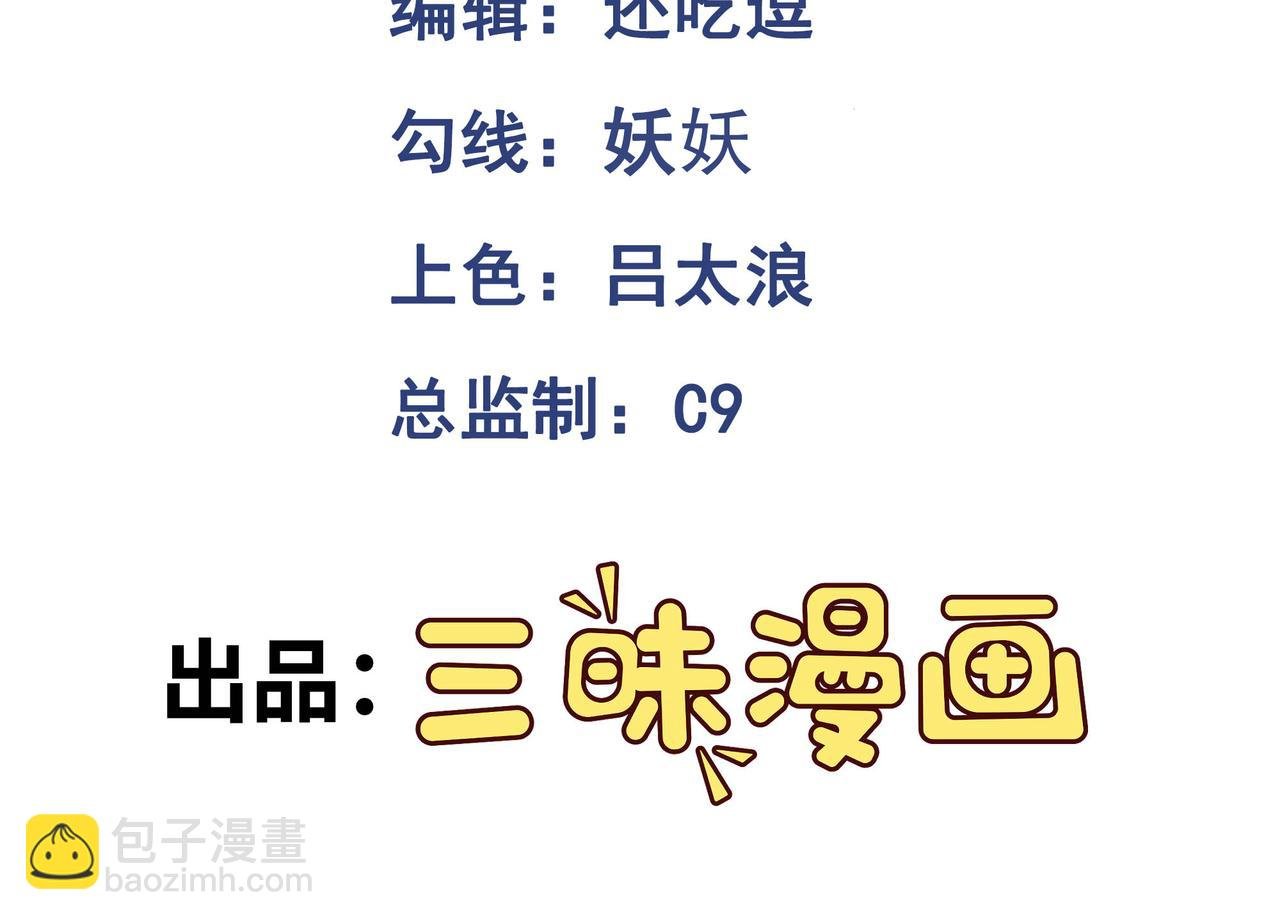 第73话 救援赶到？！