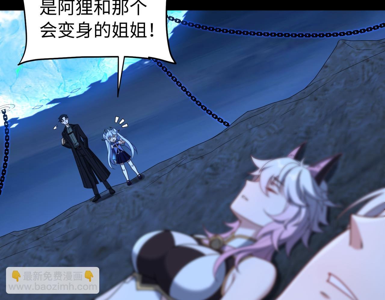 第73话 救援赶到？！