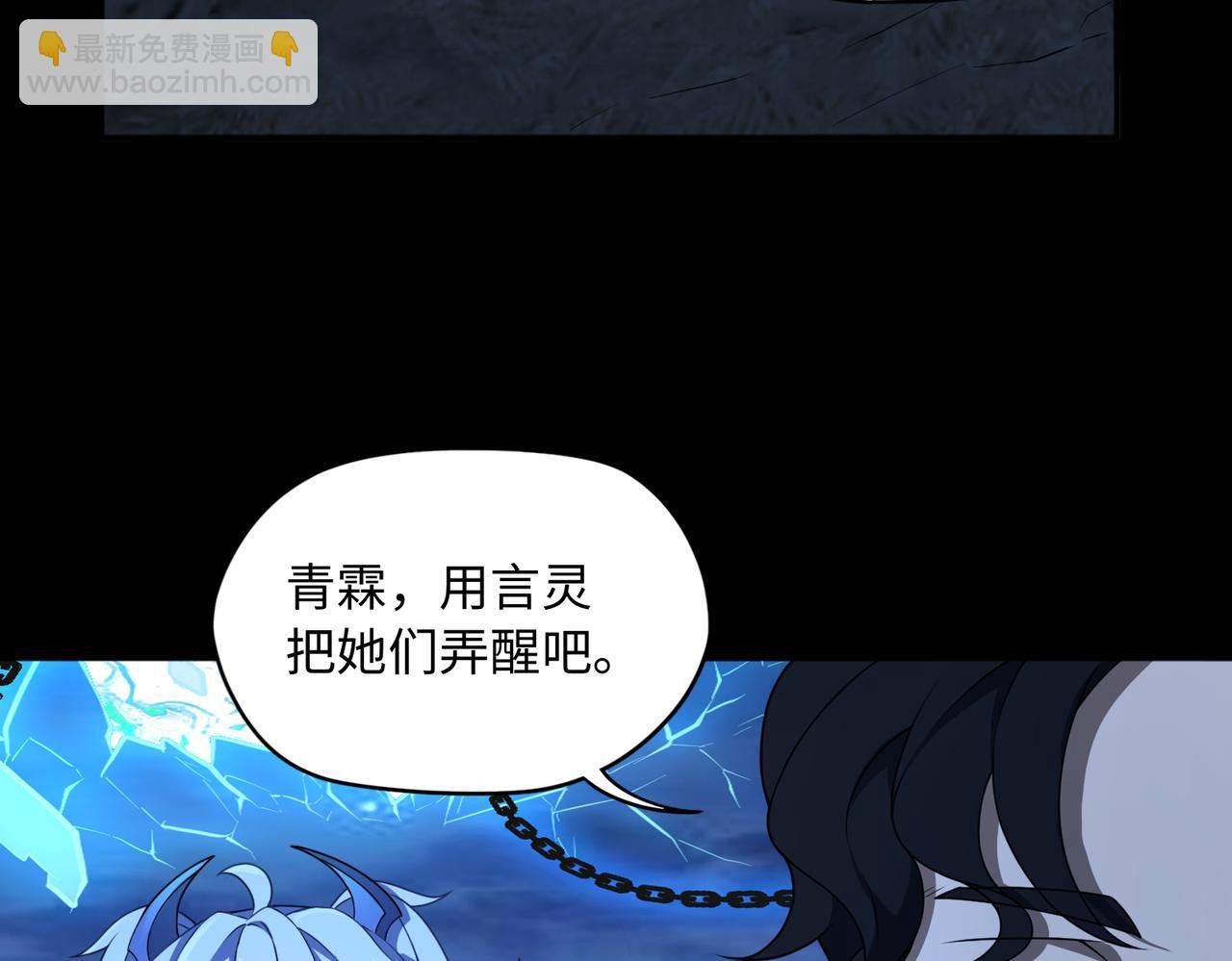 第73话 救援赶到？！