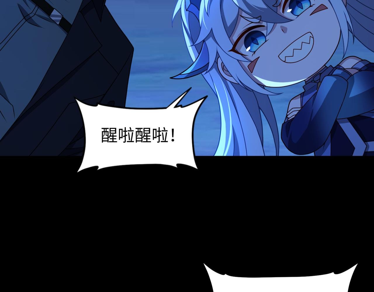 第73话 救援赶到？！