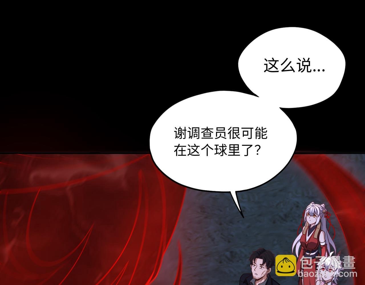 第73话 救援赶到？！