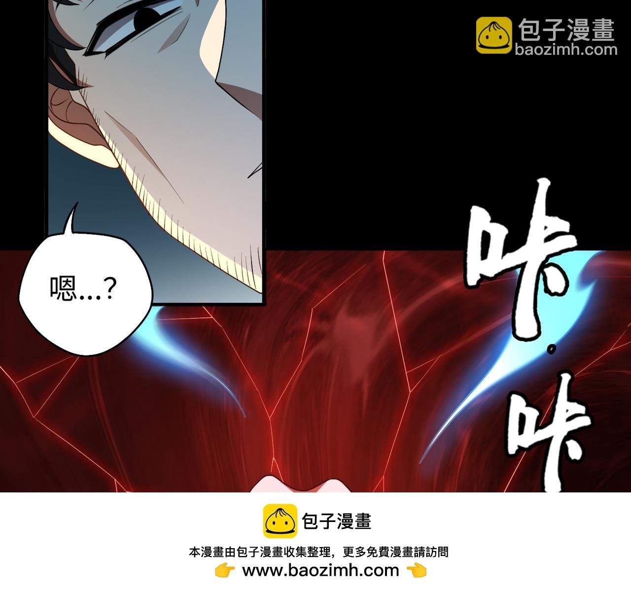 第73话 救援赶到？！