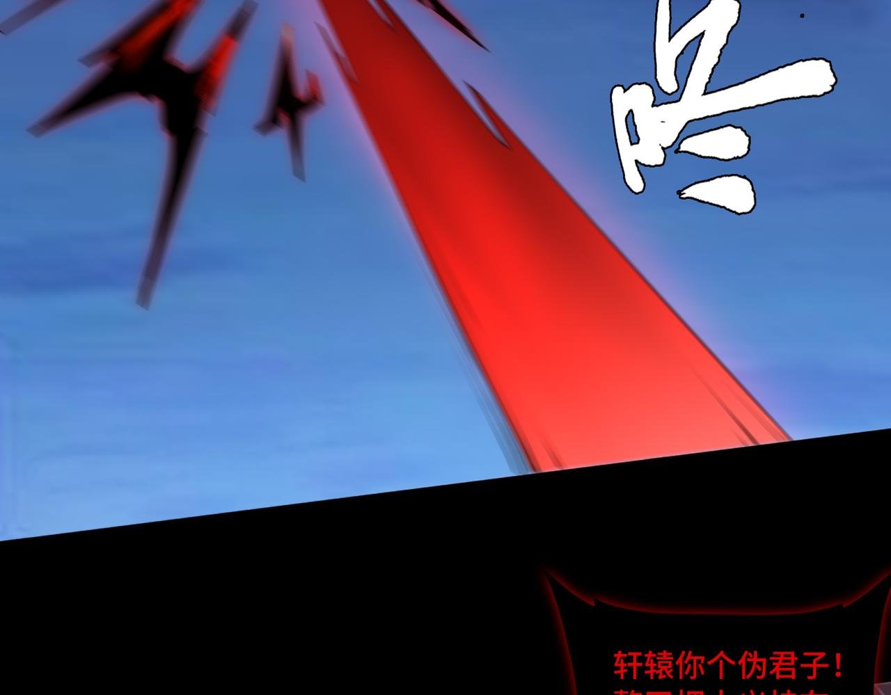 第74话 轩辕剑