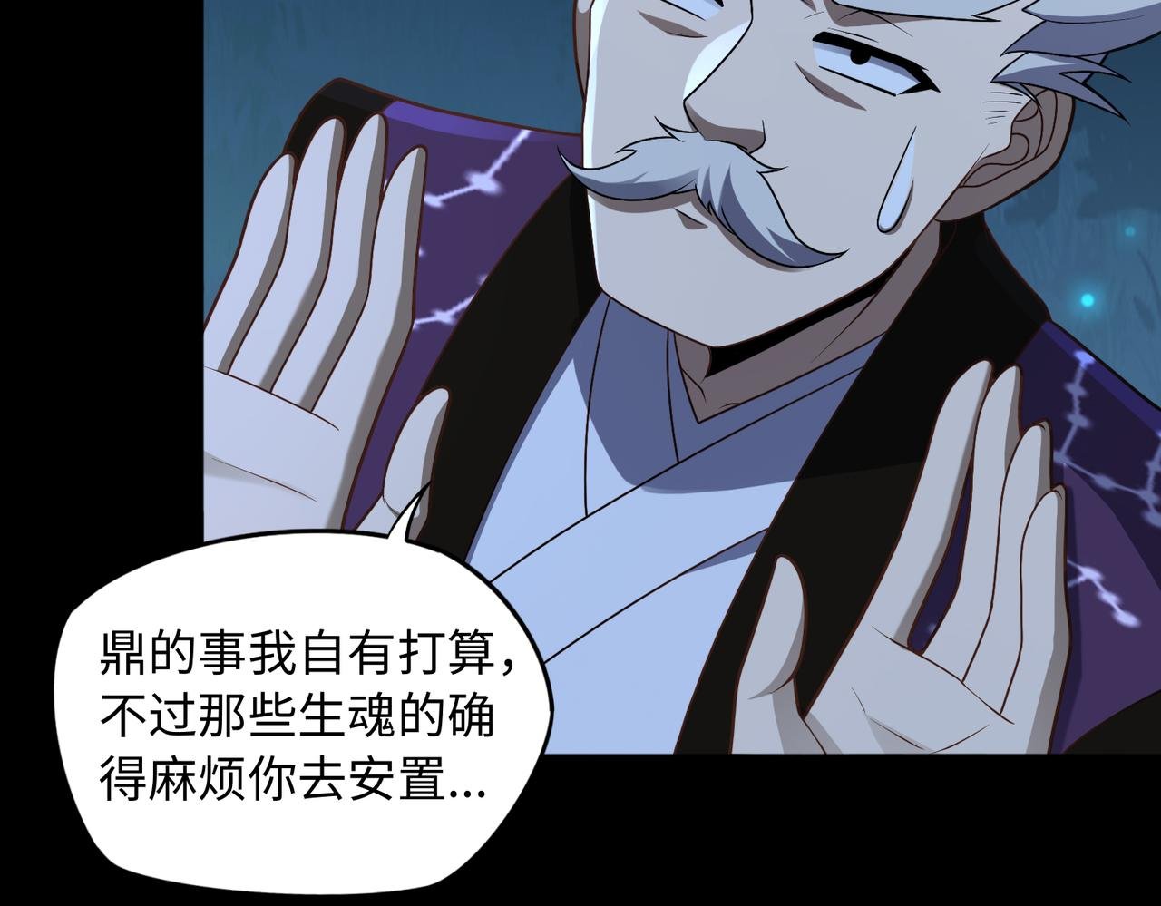 第78话 落幕下