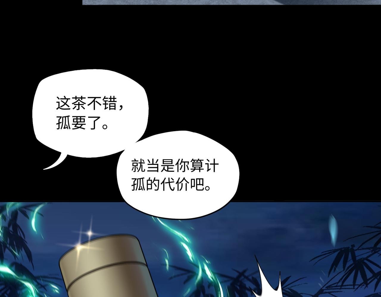 第78话 落幕下