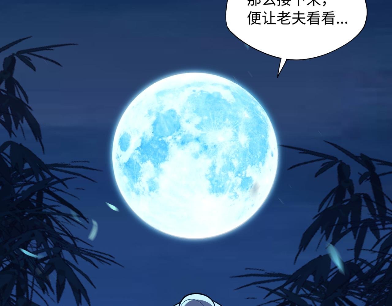 第78话 落幕下