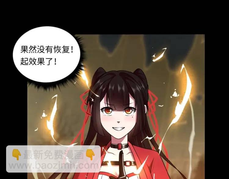 第8话 怨念生根