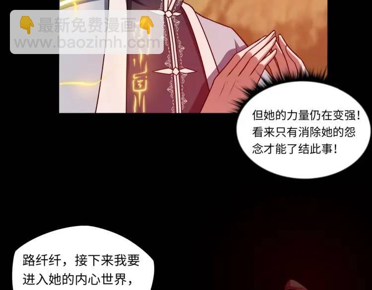 第8话 怨念生根