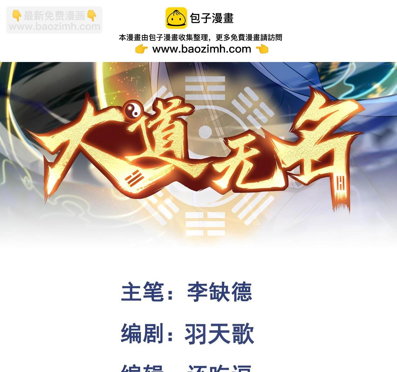 第79话 九州会议
