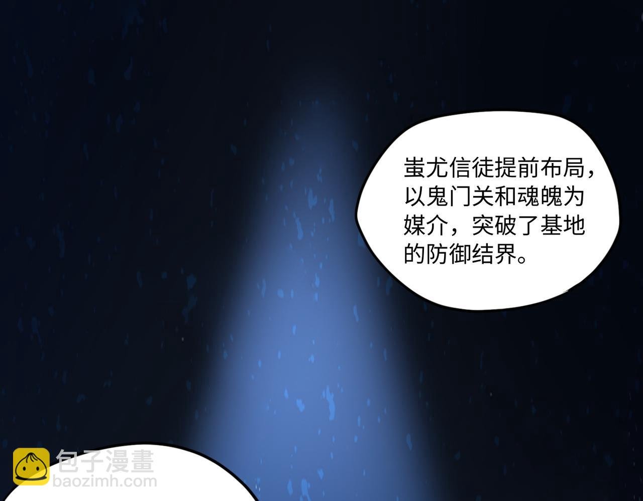 第79话 九州会议