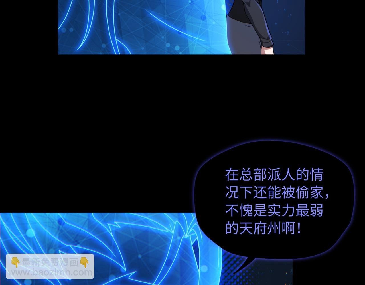 第79话 九州会议