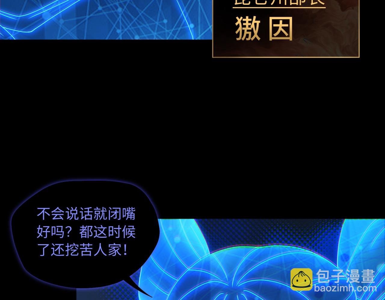 第79话 九州会议