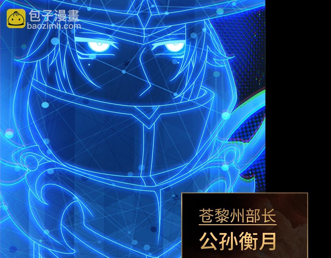 第79话 九州会议