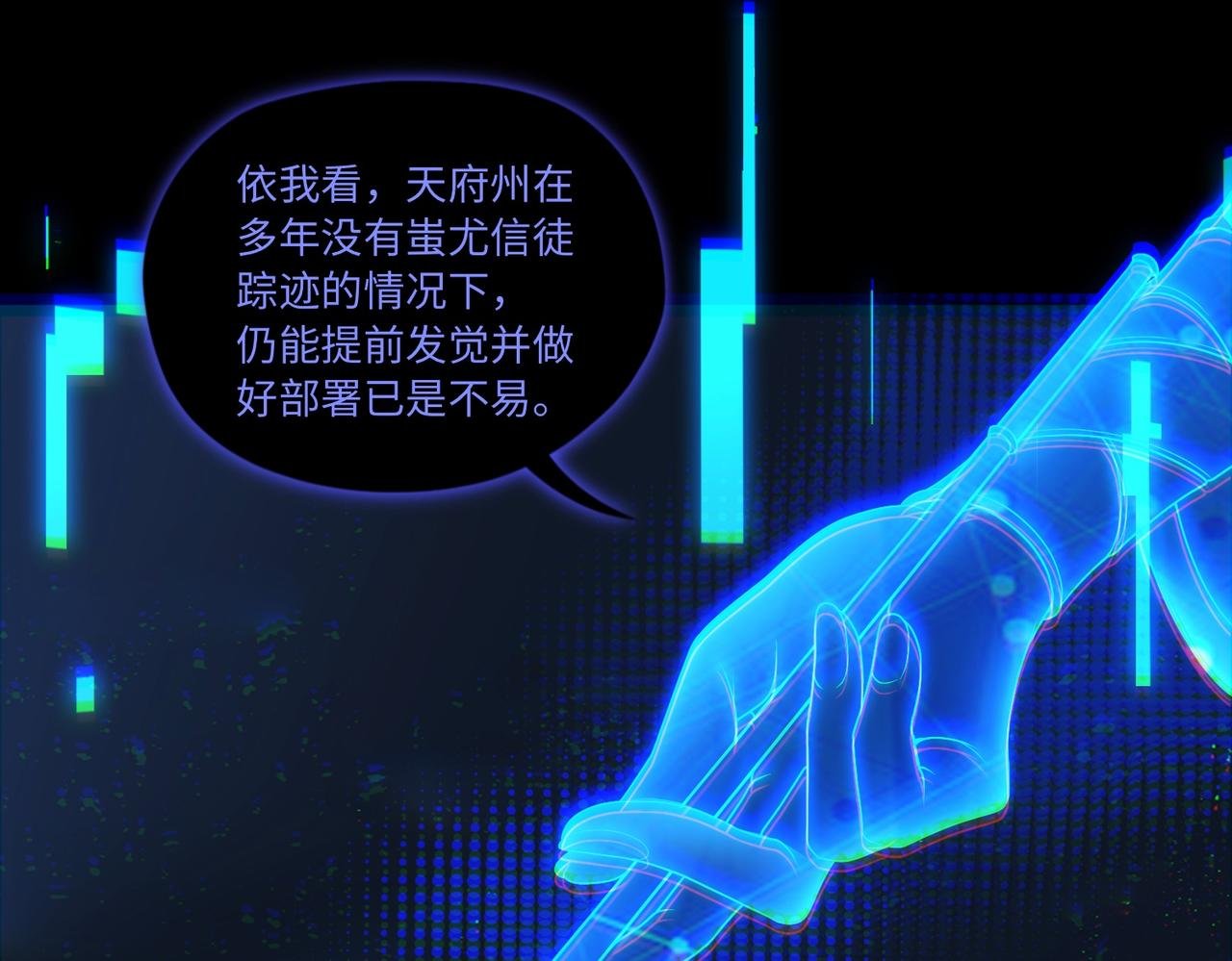 第79话 九州会议