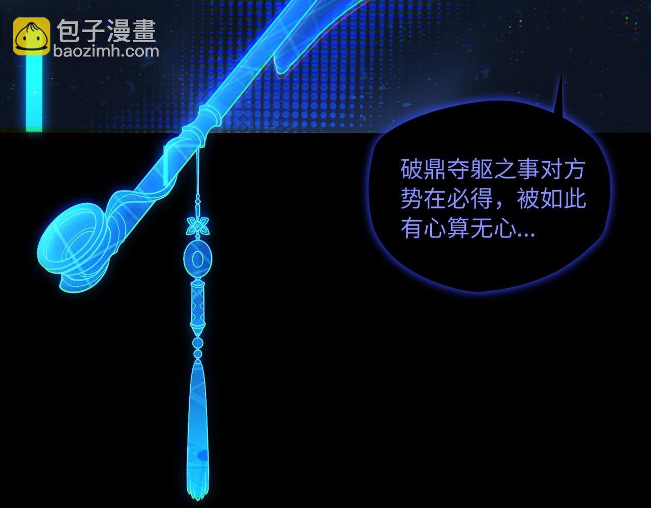 第79话 九州会议