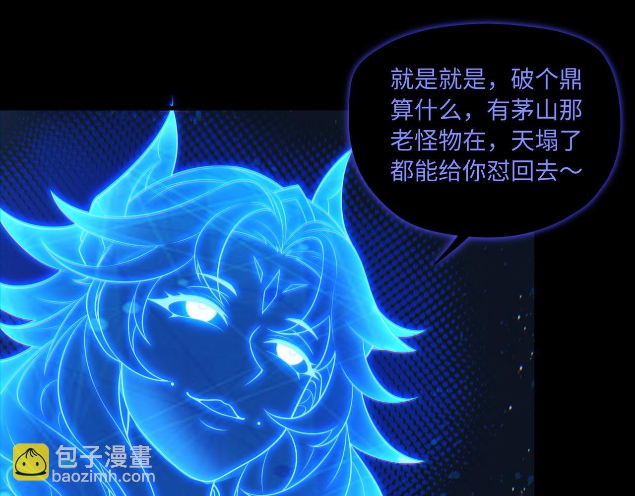 第79话 九州会议