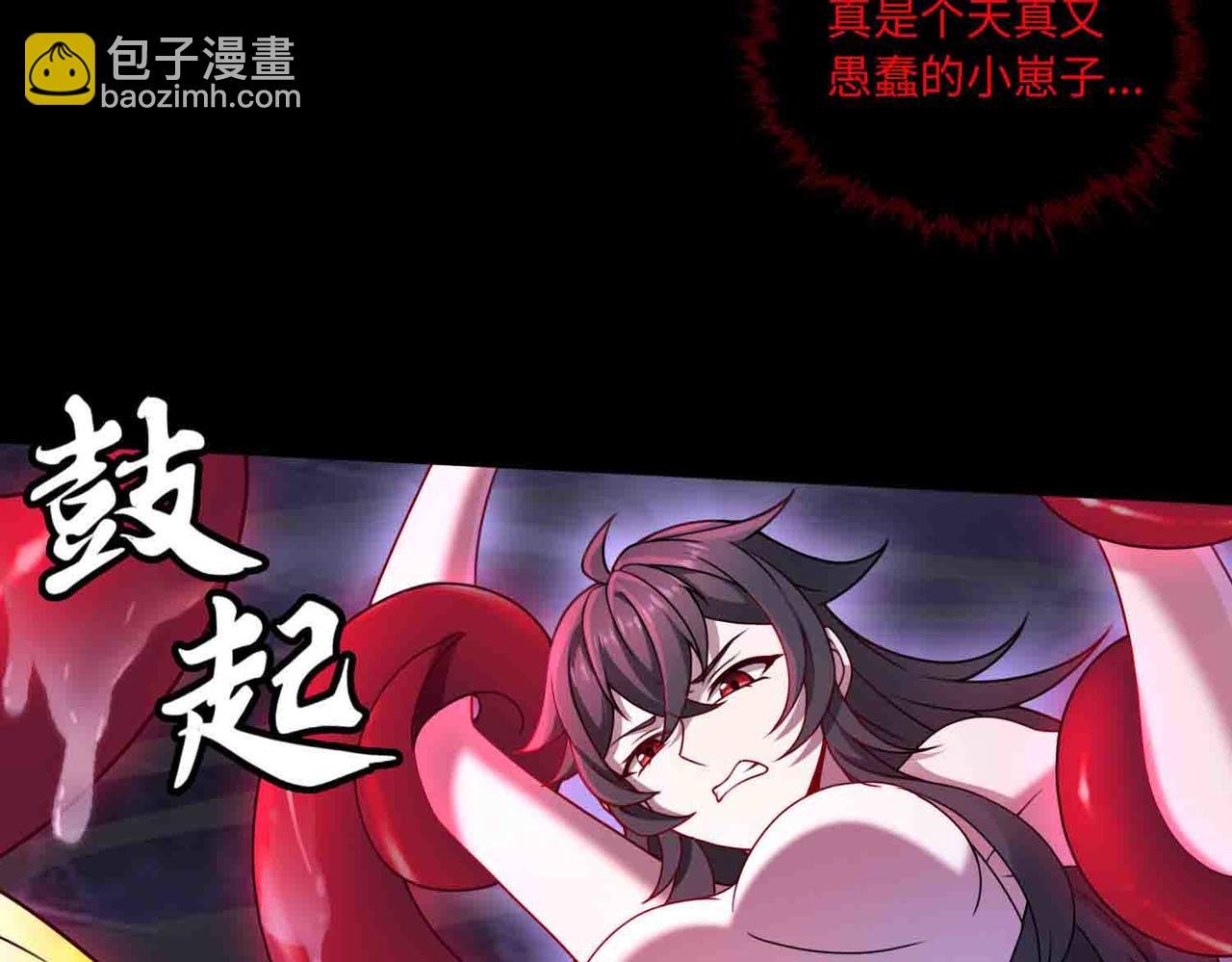 第82话 融合残躯
