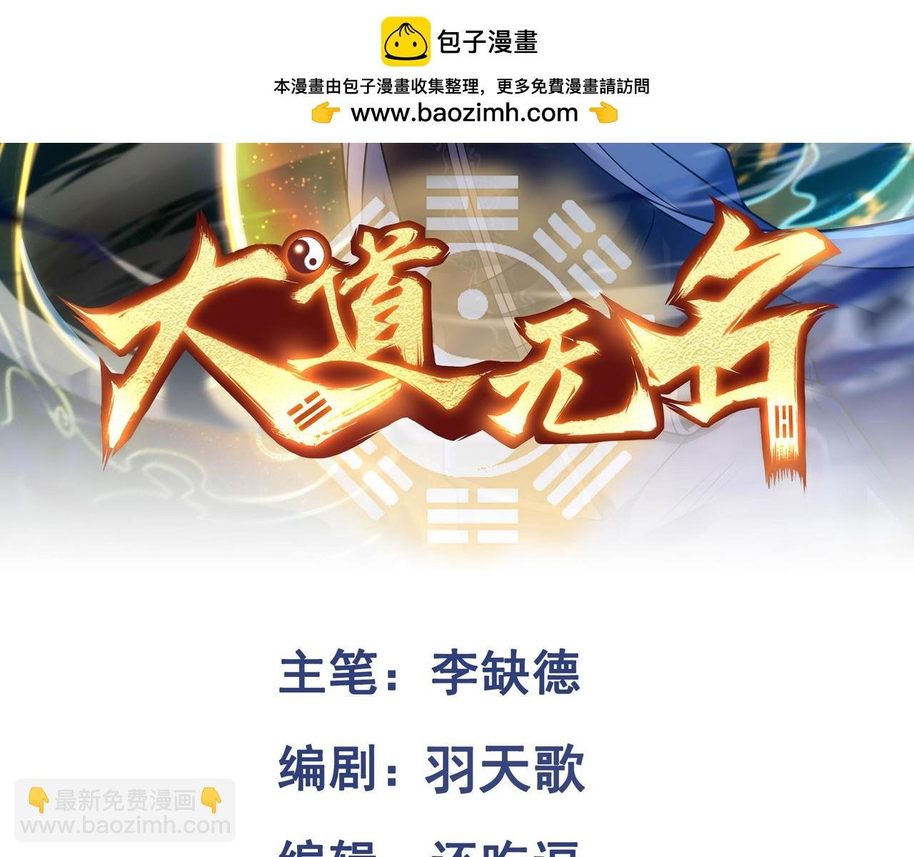 第84话 身世