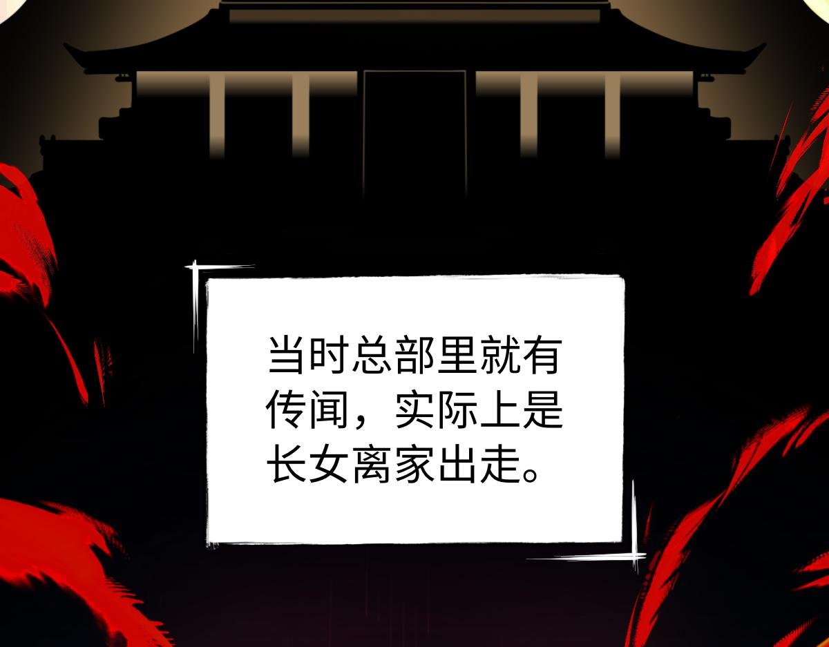 第84话 身世