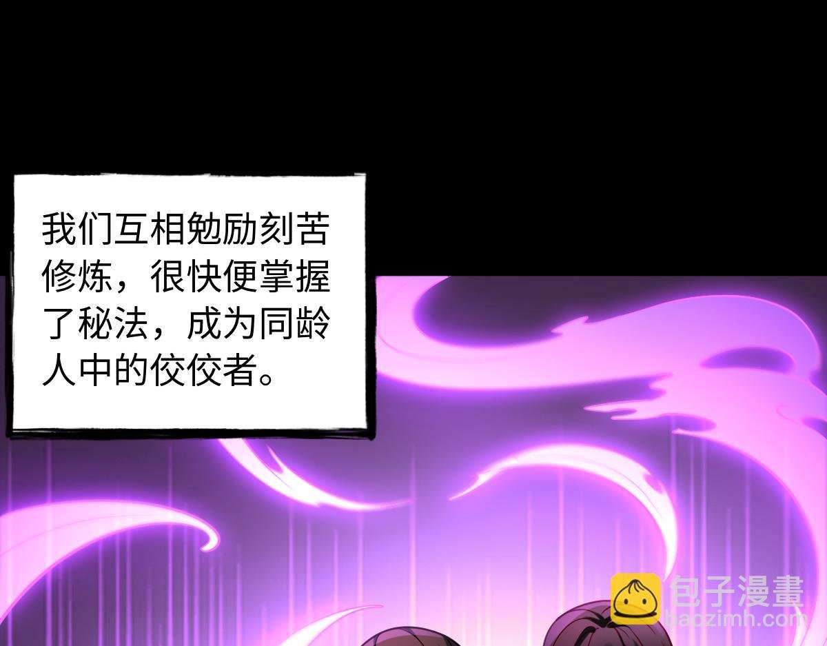 第85话 尘封往事