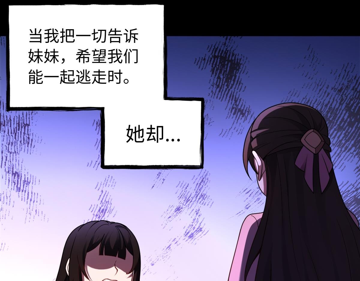 第85话 尘封往事