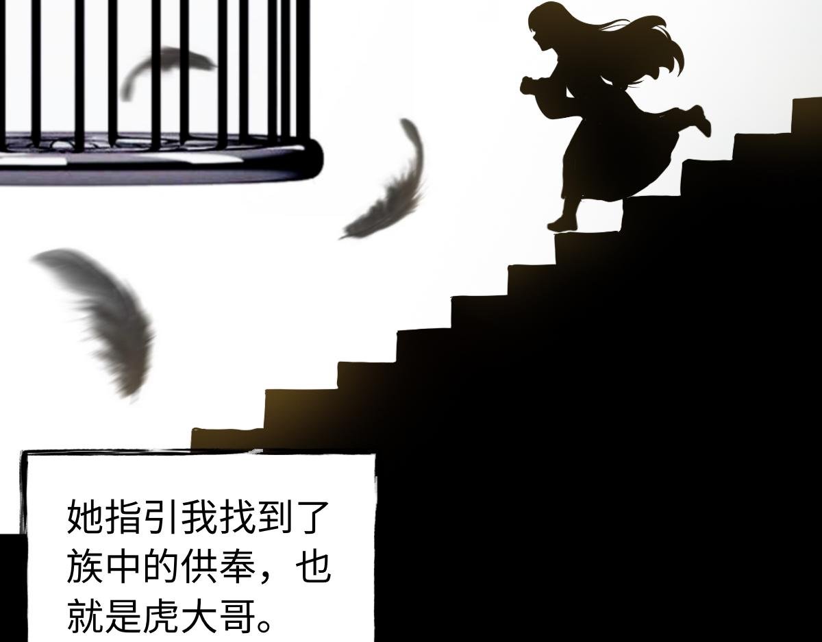 第85话 尘封往事